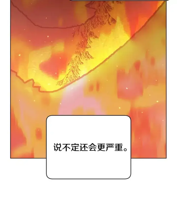 《顶级英雄归来》73.红缎生气图102