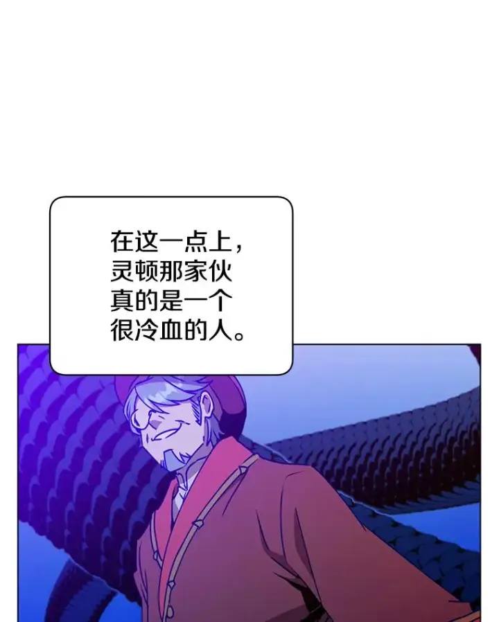 《顶级英雄归来》73.红缎生气图103