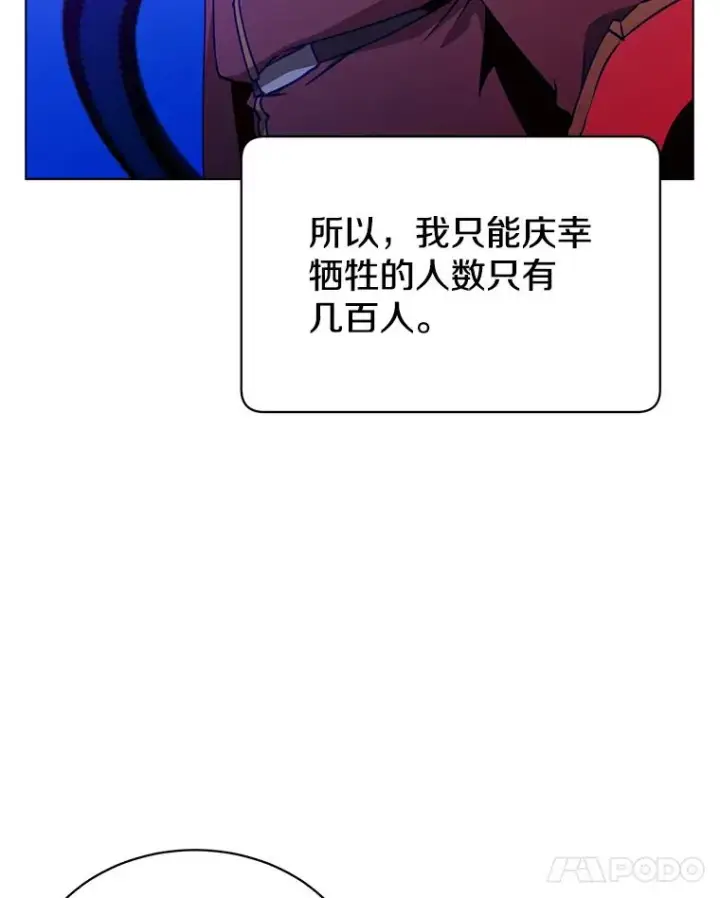 《顶级英雄归来》73.红缎生气图104