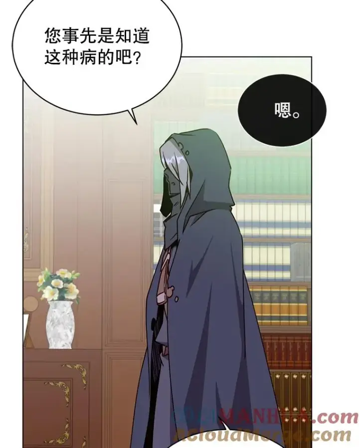 《顶级英雄归来》73.红缎生气图105