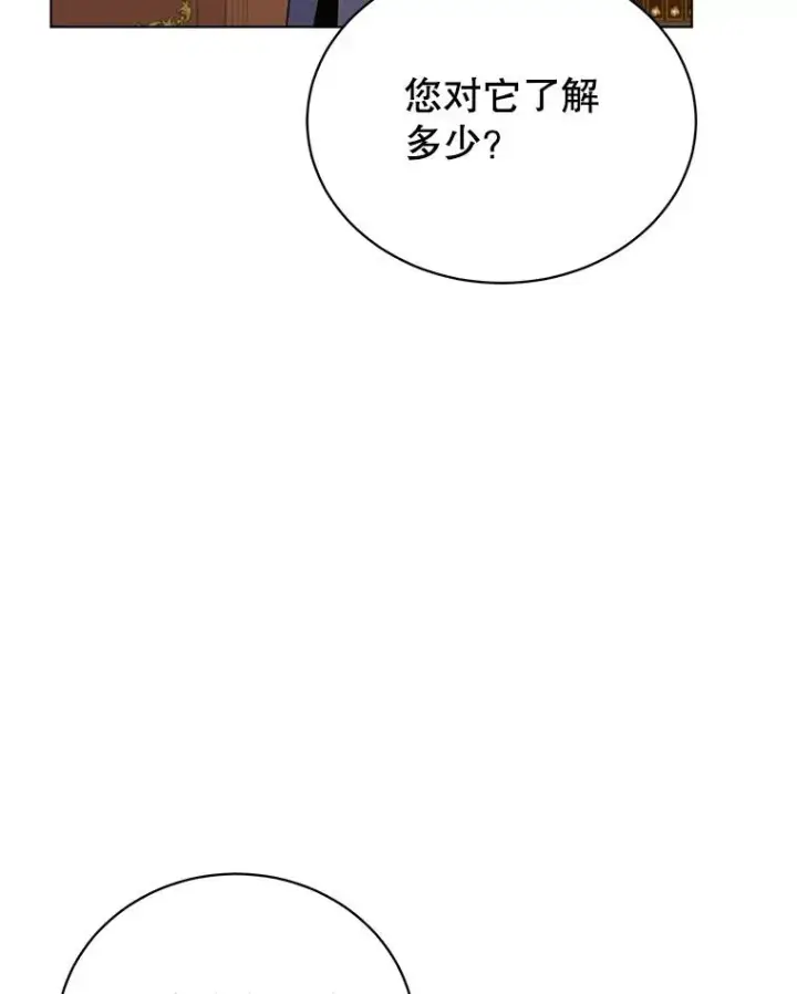 《顶级英雄归来》73.红缎生气图106
