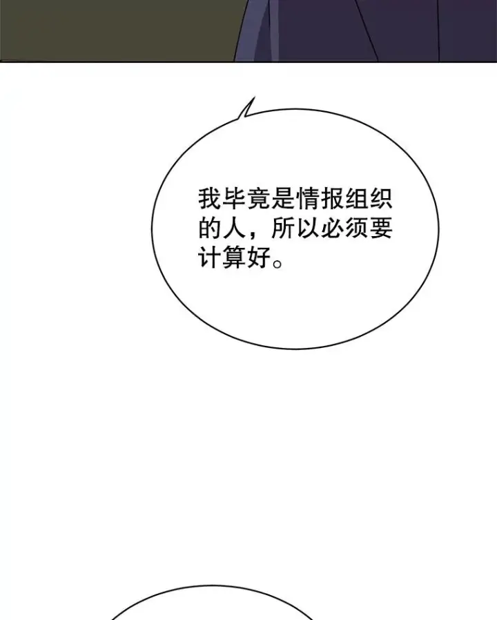 《顶级英雄归来》73.红缎生气图108