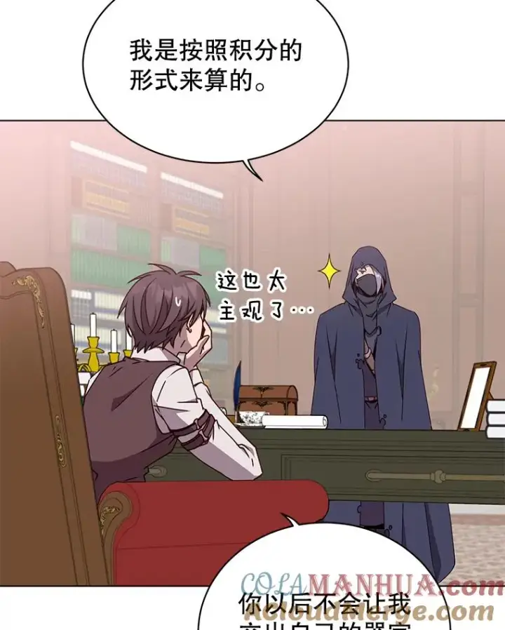 《顶级英雄归来》73.红缎生气图109