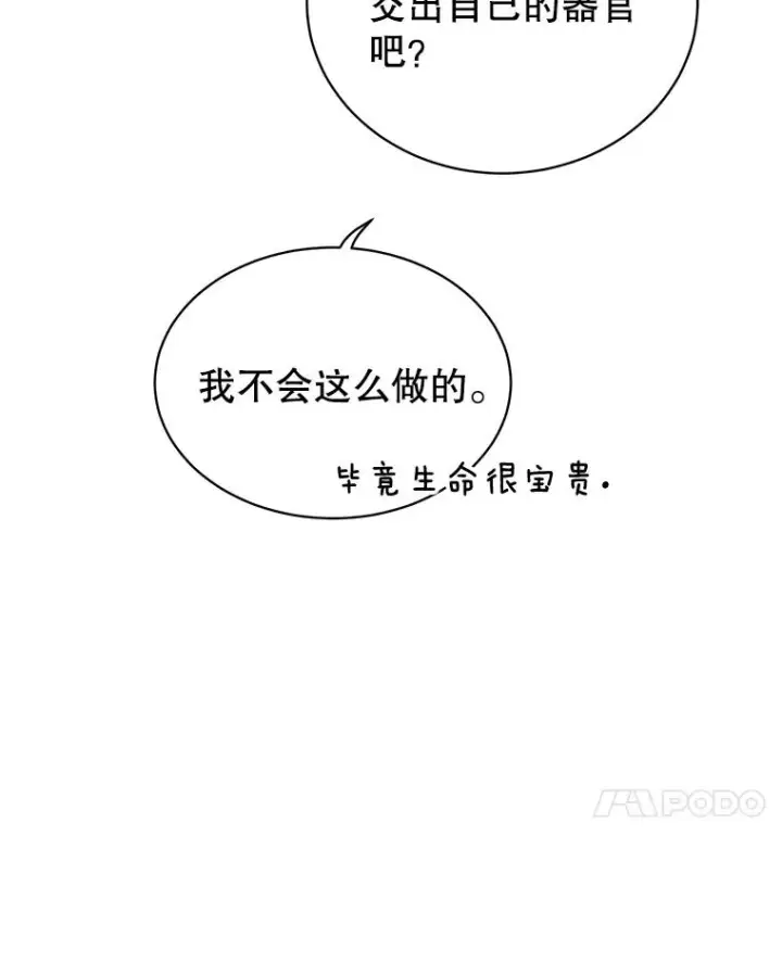 《顶级英雄归来》73.红缎生气图110