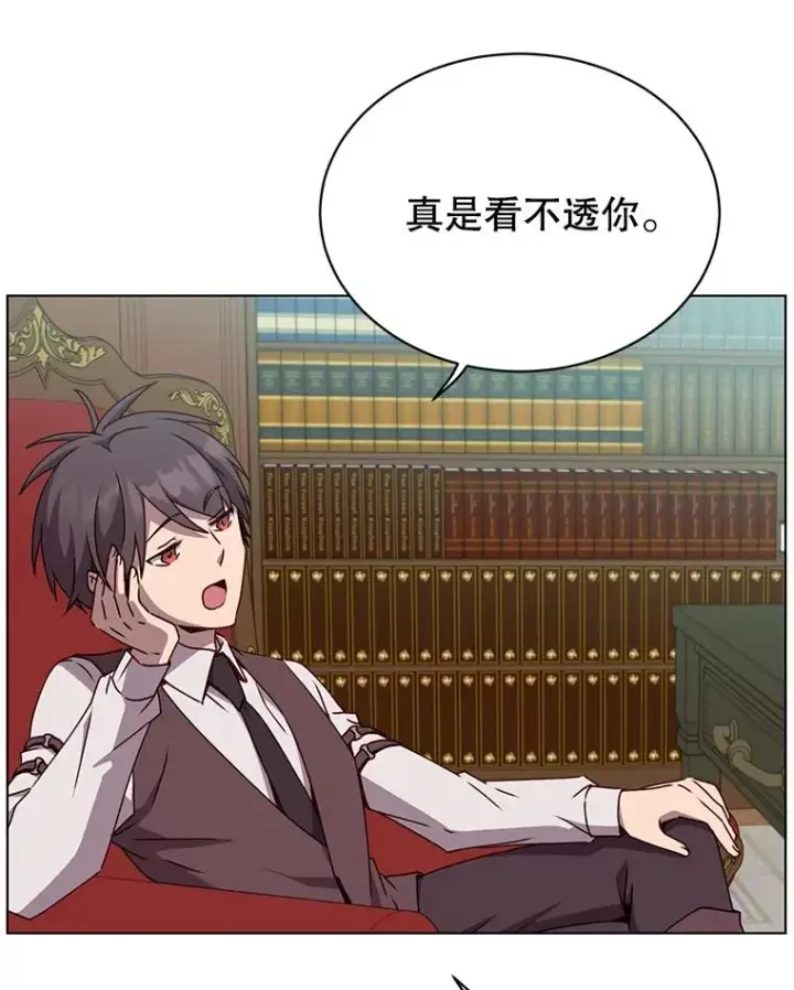 《顶级英雄归来》73.红缎生气图111