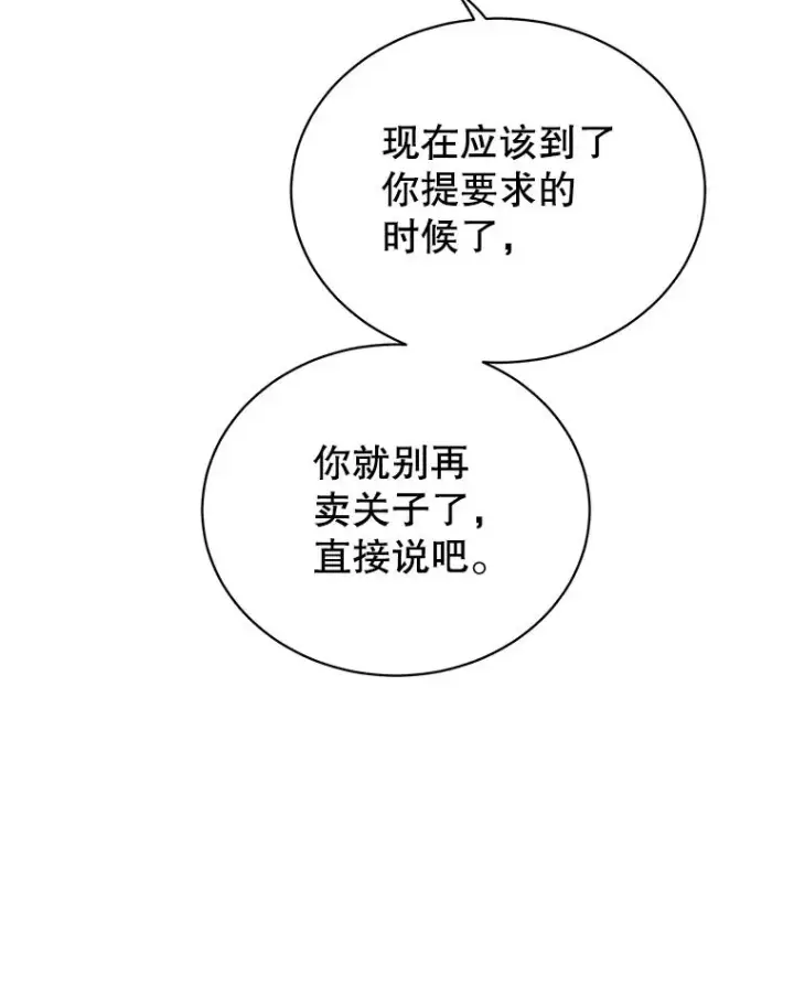 《顶级英雄归来》73.红缎生气图112