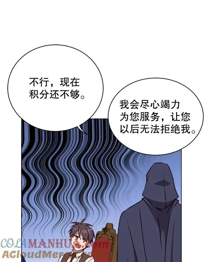 《顶级英雄归来》73.红缎生气图113