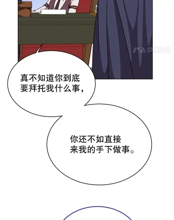 《顶级英雄归来》73.红缎生气图114