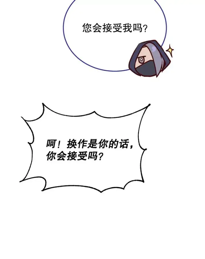 《顶级英雄归来》73.红缎生气图115