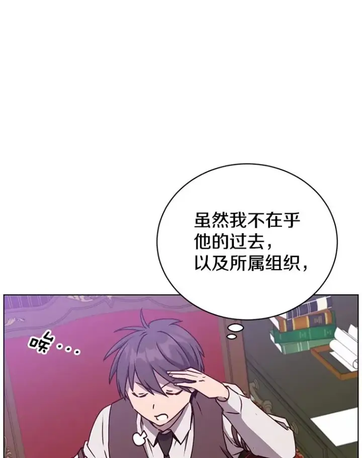 《顶级英雄归来》73.红缎生气图116