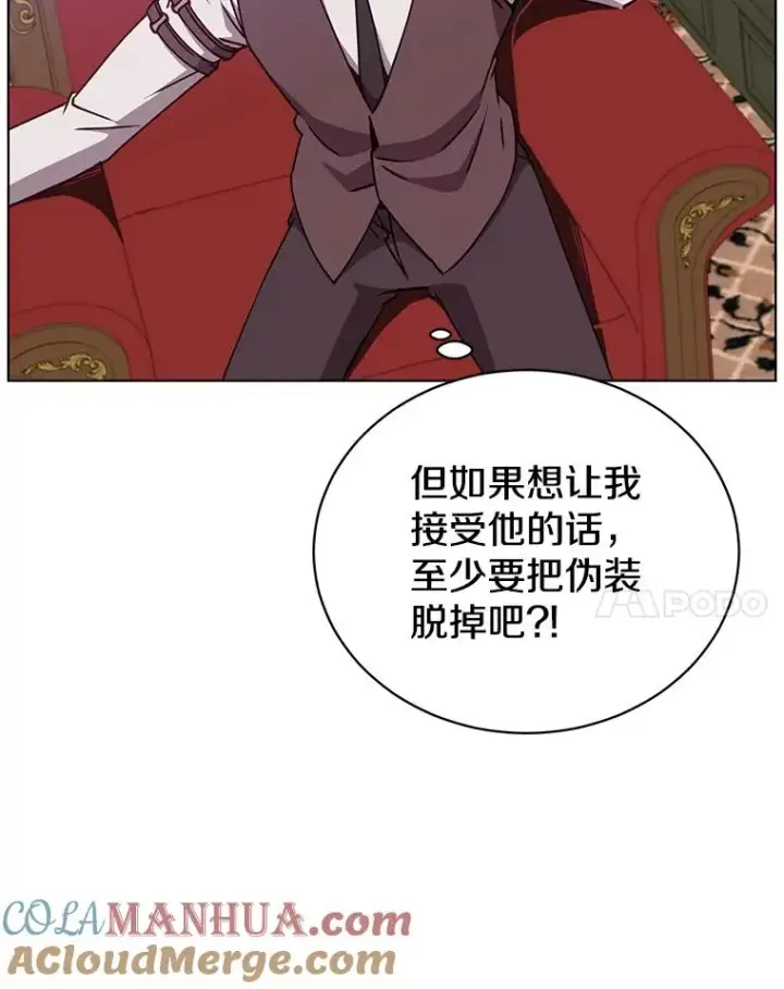 《顶级英雄归来》73.红缎生气图117