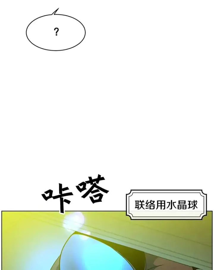 《顶级英雄归来》73.红缎生气图119