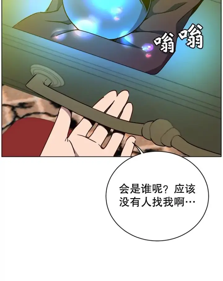 《顶级英雄归来》73.红缎生气图120