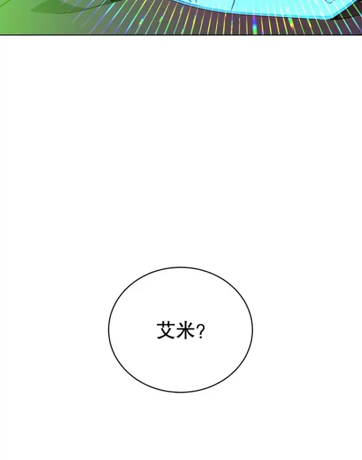 《顶级英雄归来》73.红缎生气图122