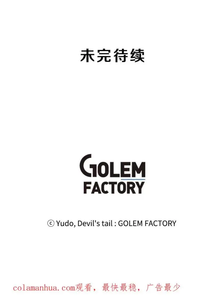 《顶级英雄归来》73.红缎生气图123