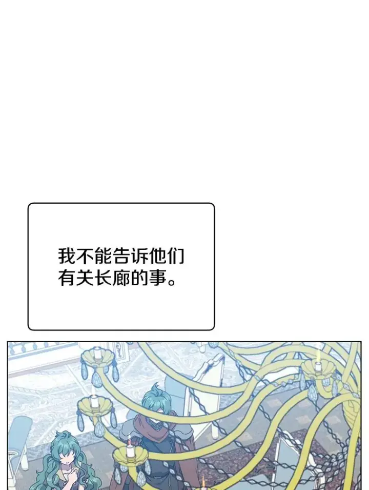 《顶级英雄归来》73.红缎生气图16