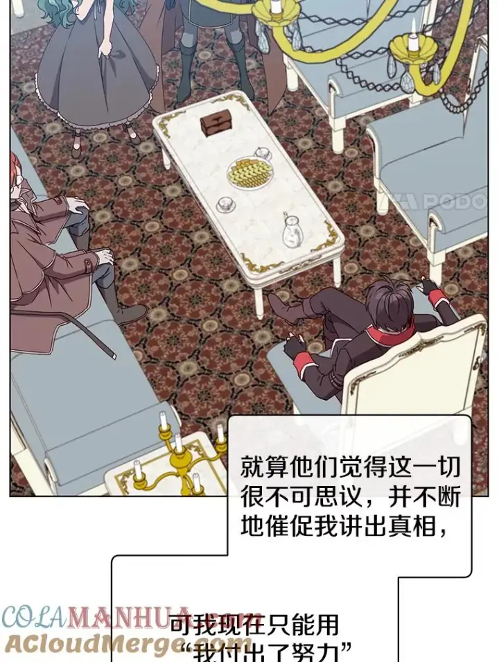 《顶级英雄归来》73.红缎生气图17