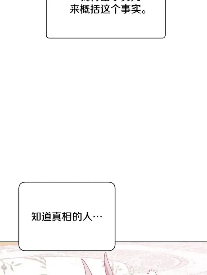 《顶级英雄归来》73.红缎生气图18