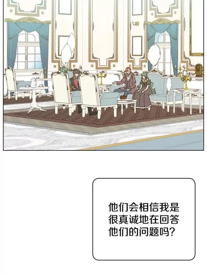 《顶级英雄归来》73.红缎生气图22