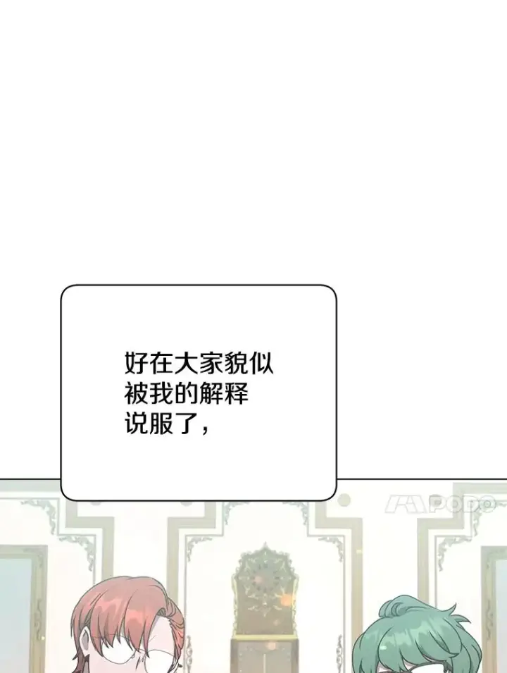 《顶级英雄归来》73.红缎生气图23