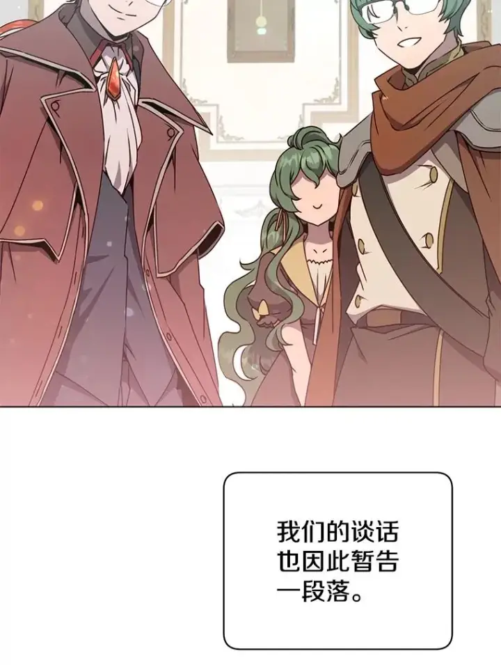 《顶级英雄归来》73.红缎生气图24