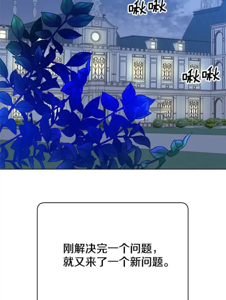 《顶级英雄归来》73.红缎生气图26