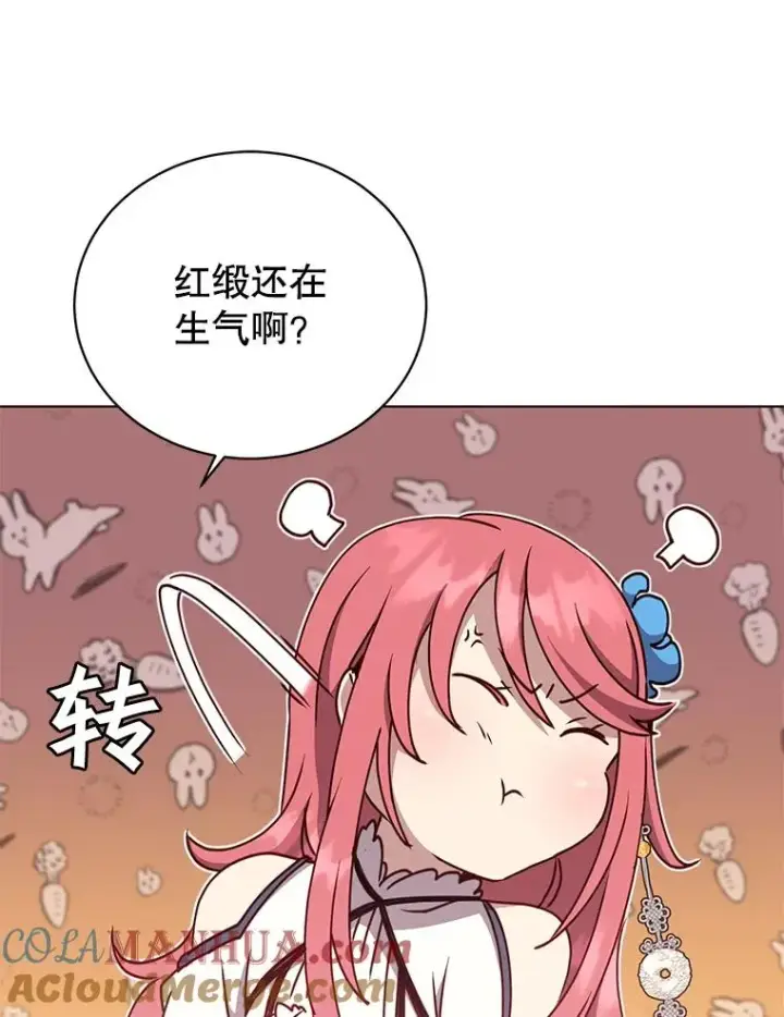 《顶级英雄归来》73.红缎生气图29