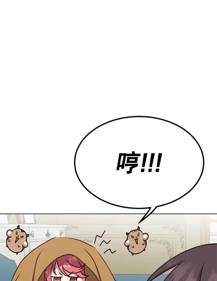 《顶级英雄归来》73.红缎生气图32