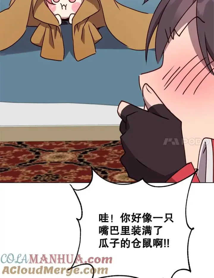 《顶级英雄归来》73.红缎生气图33