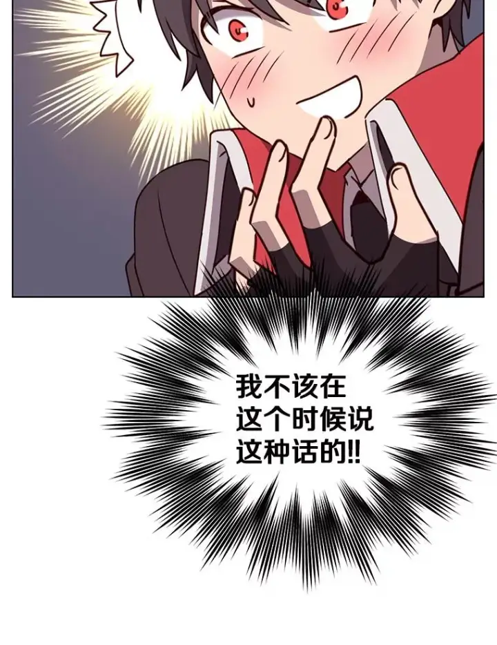 《顶级英雄归来》73.红缎生气图35