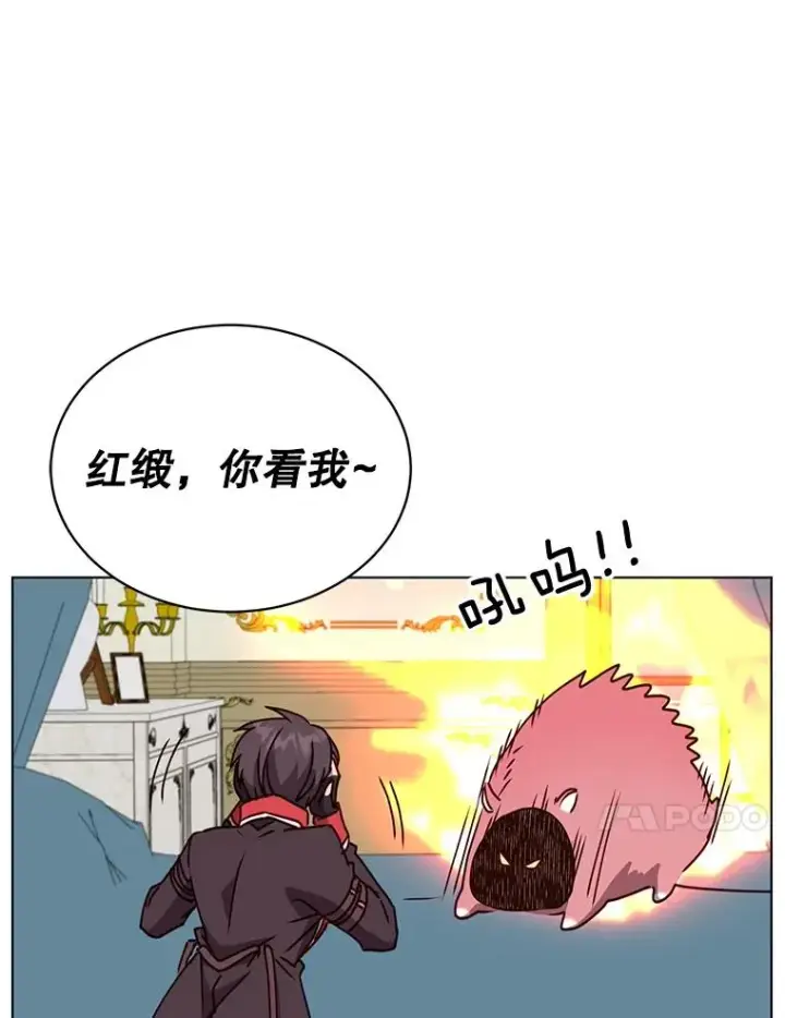 《顶级英雄归来》73.红缎生气图36