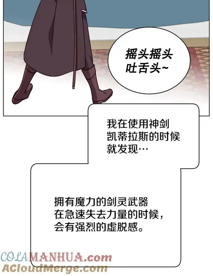 《顶级英雄归来》73.红缎生气图37