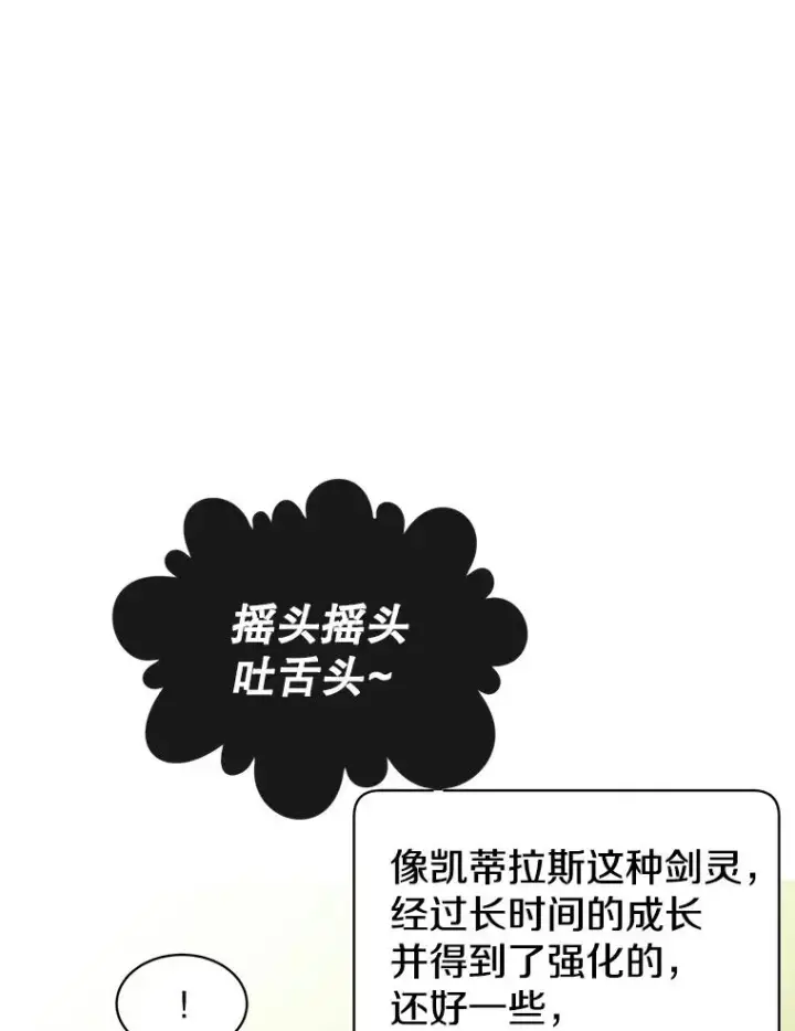 《顶级英雄归来》73.红缎生气图38