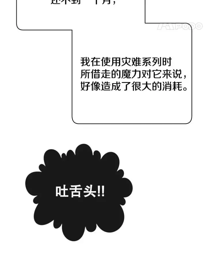 《顶级英雄归来》73.红缎生气图40