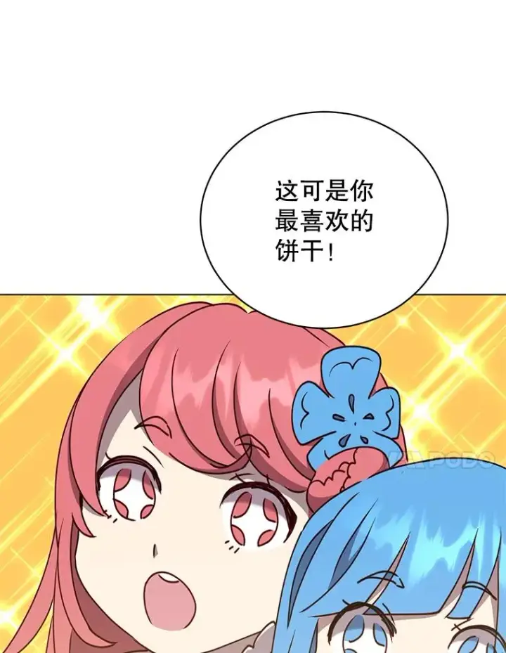 《顶级英雄归来》73.红缎生气图46