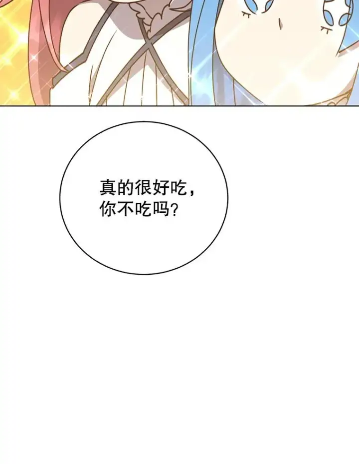 《顶级英雄归来》73.红缎生气图47