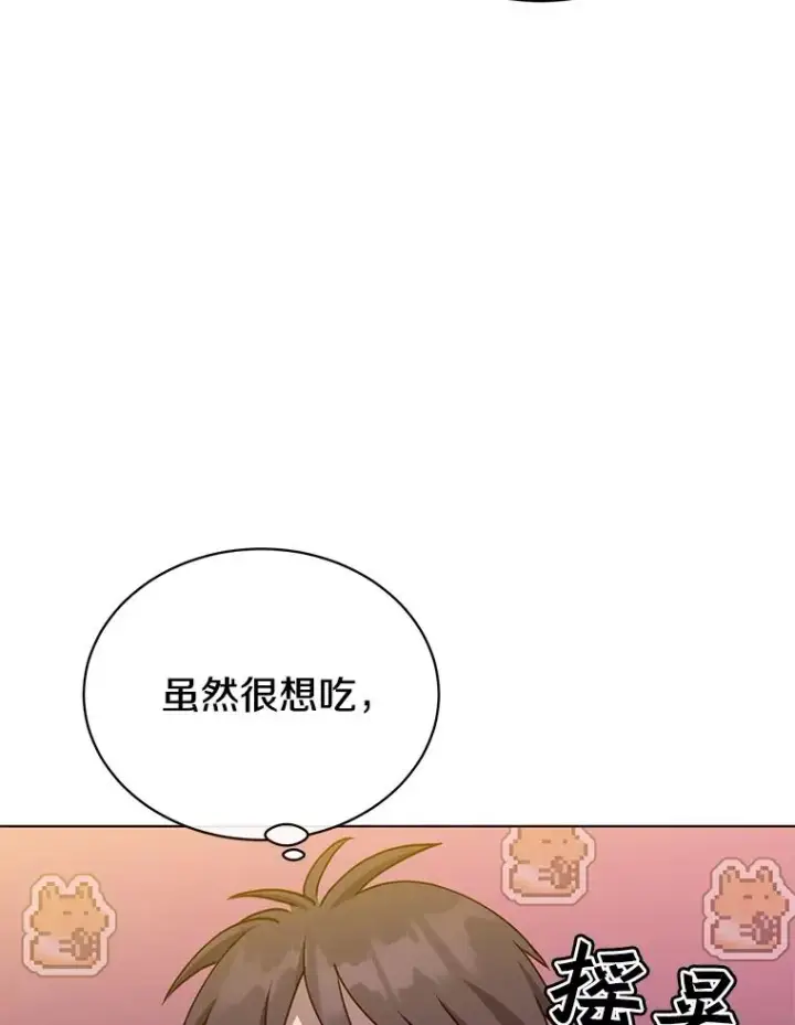 《顶级英雄归来》73.红缎生气图51