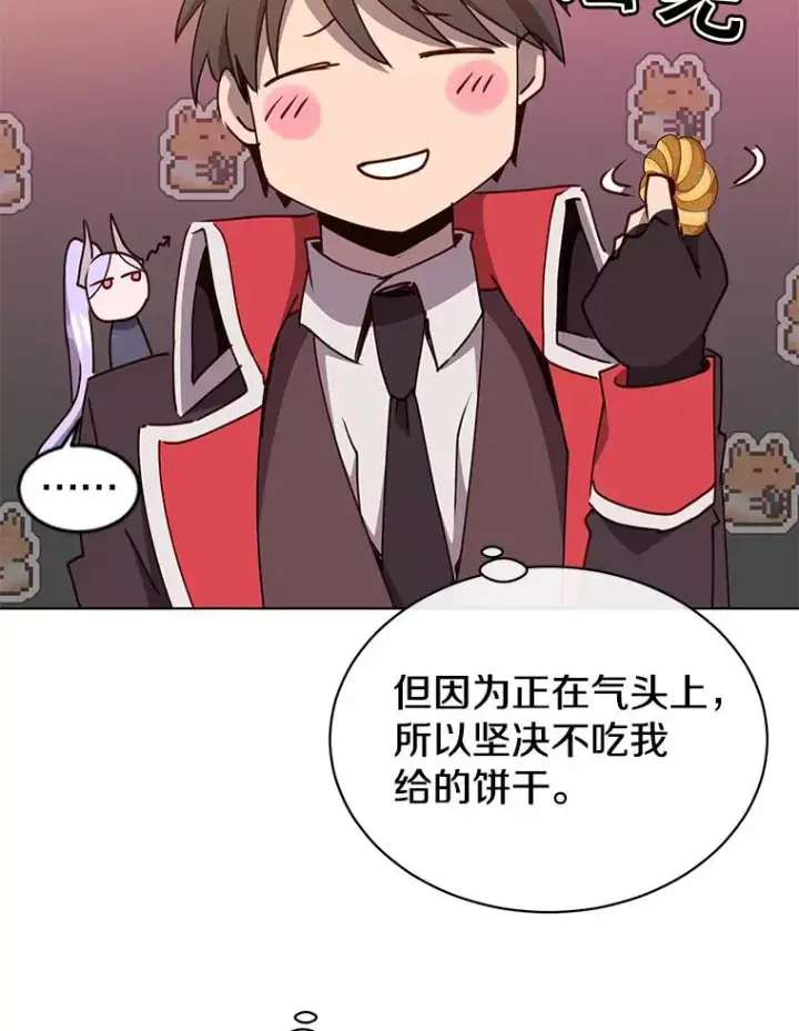 《顶级英雄归来》73.红缎生气图52