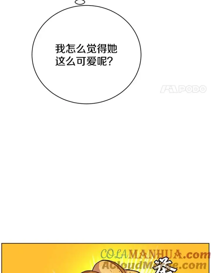 《顶级英雄归来》73.红缎生气图53