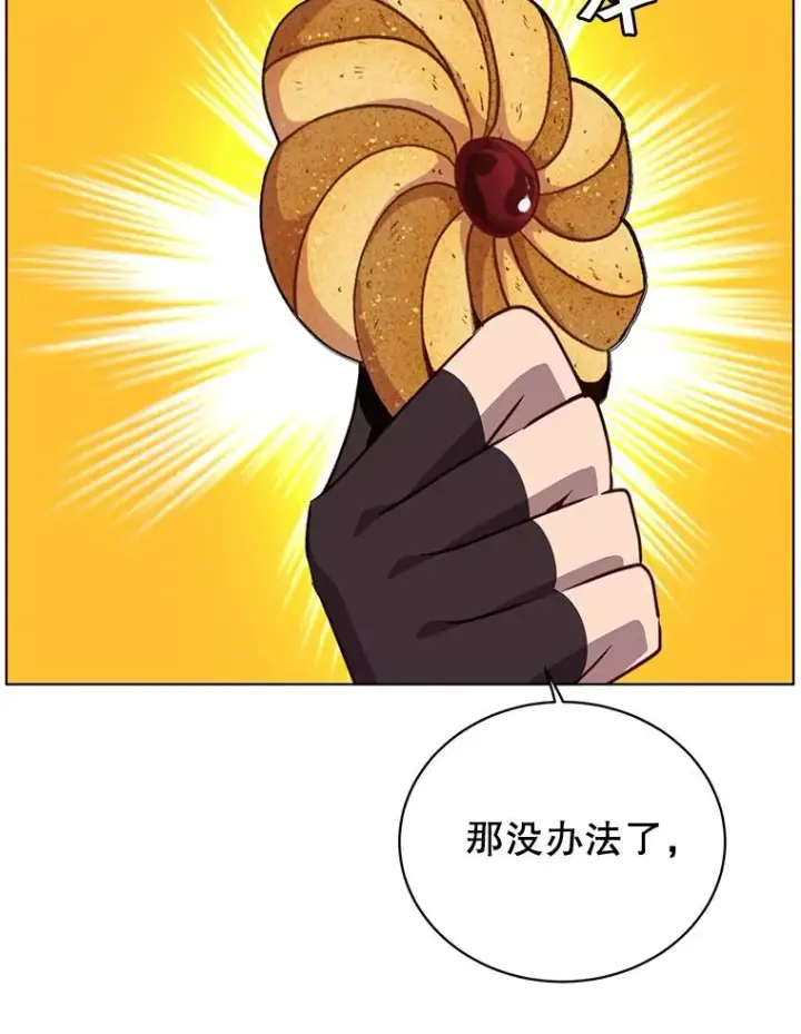 《顶级英雄归来》73.红缎生气图54