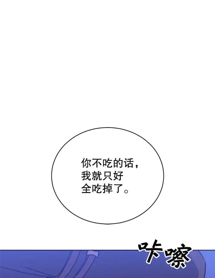 《顶级英雄归来》73.红缎生气图55