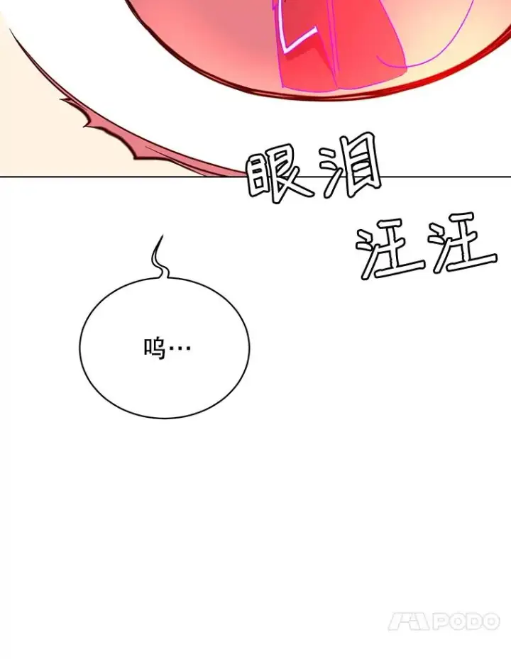 《顶级英雄归来》73.红缎生气图59