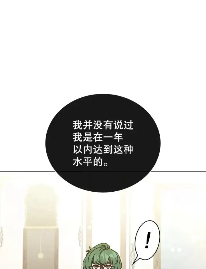 《顶级英雄归来》73.红缎生气图6