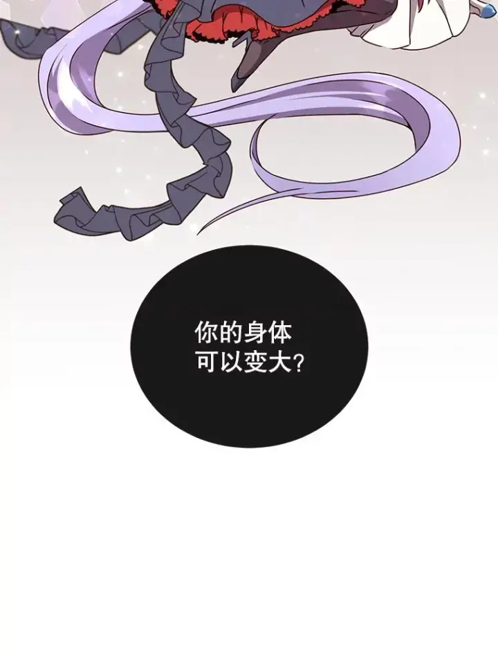 《顶级英雄归来》73.红缎生气图70