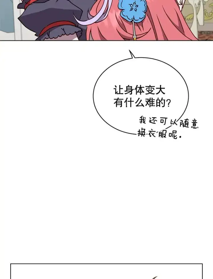 《顶级英雄归来》73.红缎生气图72