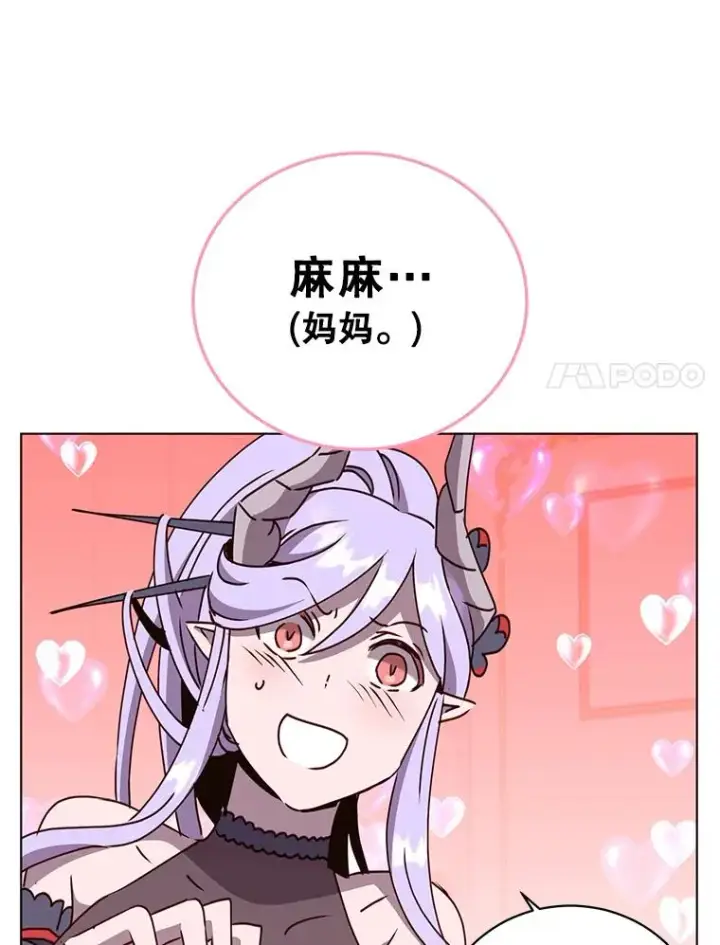 《顶级英雄归来》73.红缎生气图76