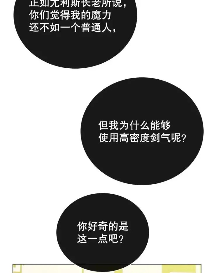 《顶级英雄归来》73.红缎生气图8