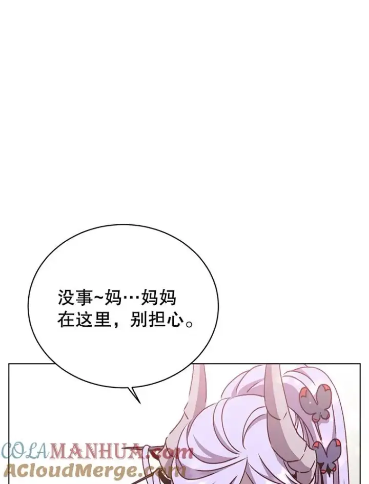 《顶级英雄归来》73.红缎生气图81