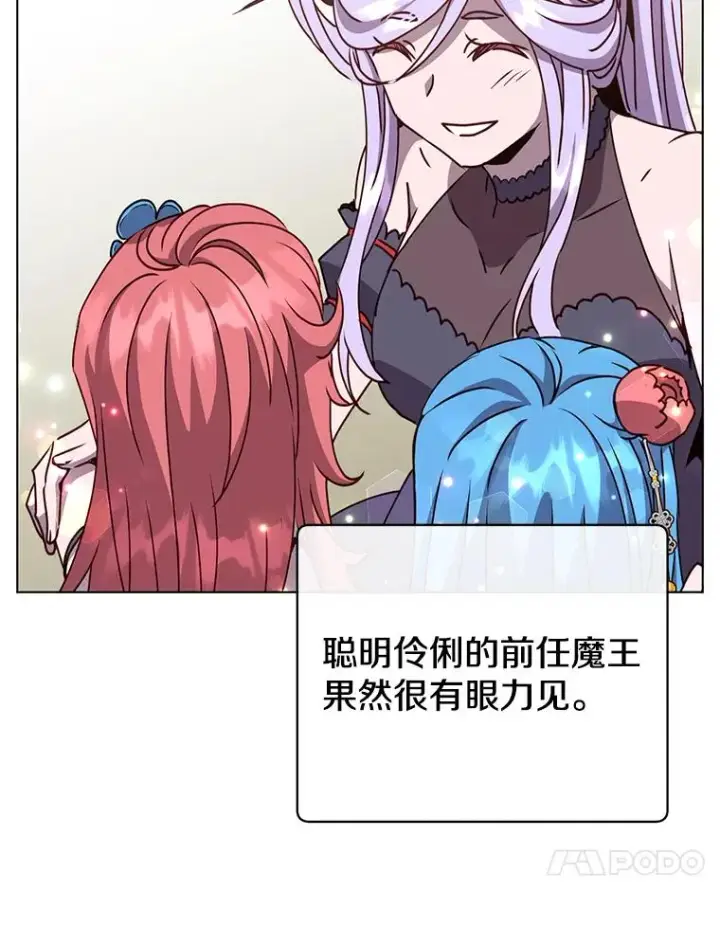 《顶级英雄归来》73.红缎生气图82
