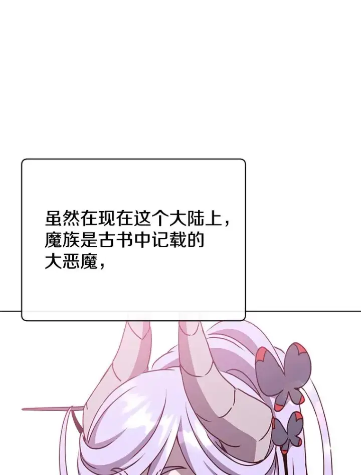 《顶级英雄归来》73.红缎生气图83